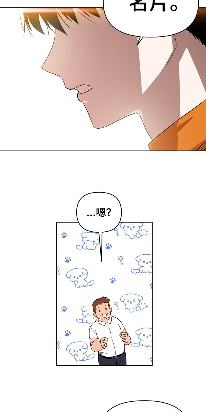 被延后的死期漫画,第4话1图