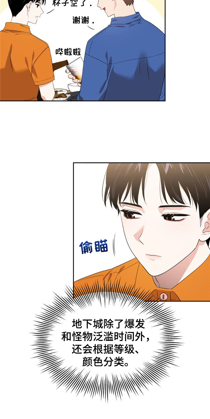 被延后的死期原著叫什么漫画,第8话1图