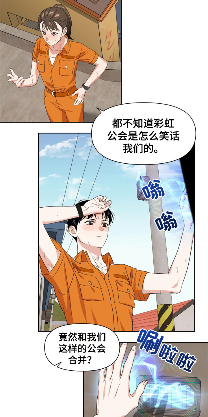 被延后的死期漫画徐才允小说漫画,第10话4图