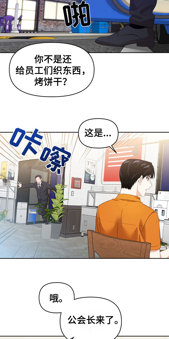 被延后的死期小说百度网盘资源漫画,第9话1图