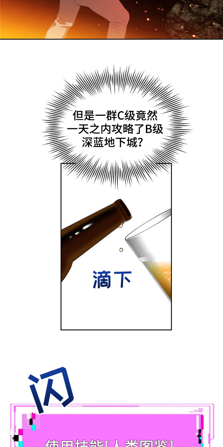 被延后的死期原著叫什么漫画,第8话5图