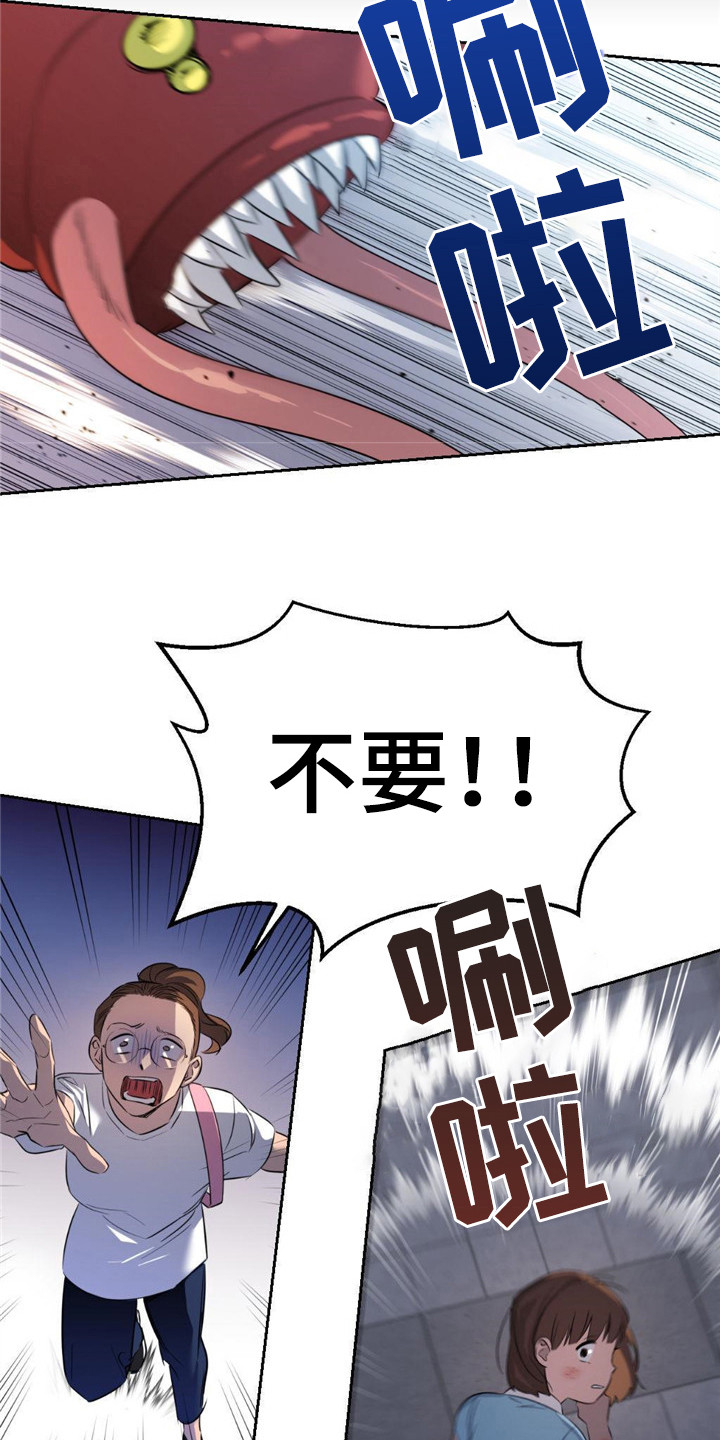 被延后的死期原著小说名漫画,第1话1图