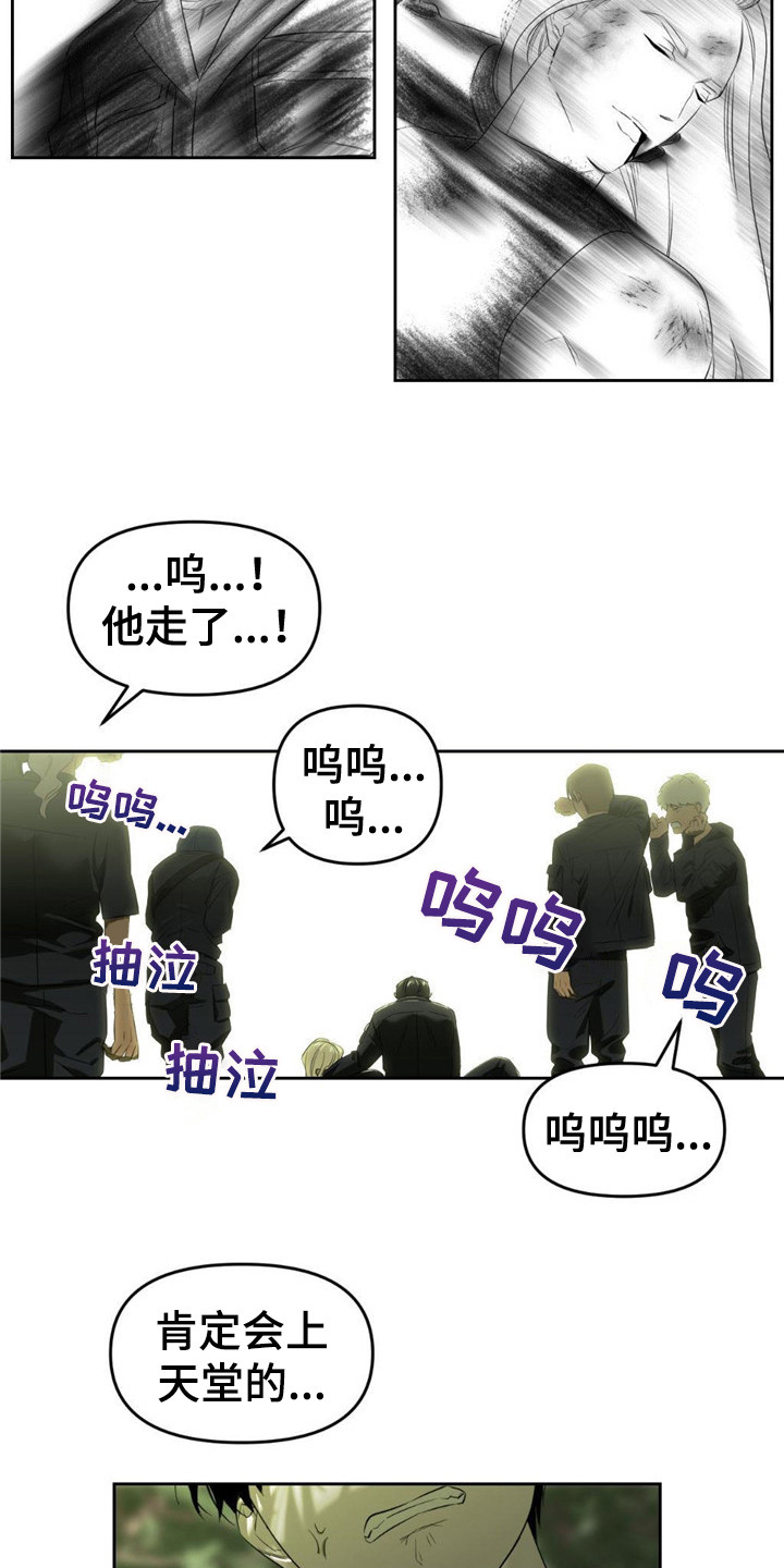 被延后的死期原著小说名漫画,第1话1图