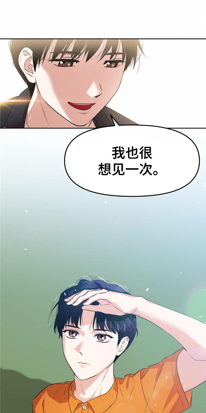 被延后的死期小说翻译漫画,第3话5图