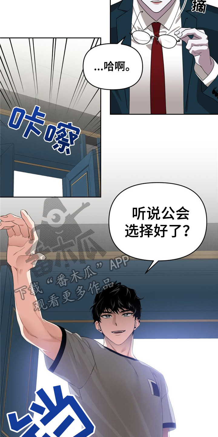 被延后的死期原著叫什么漫画,第8话5图