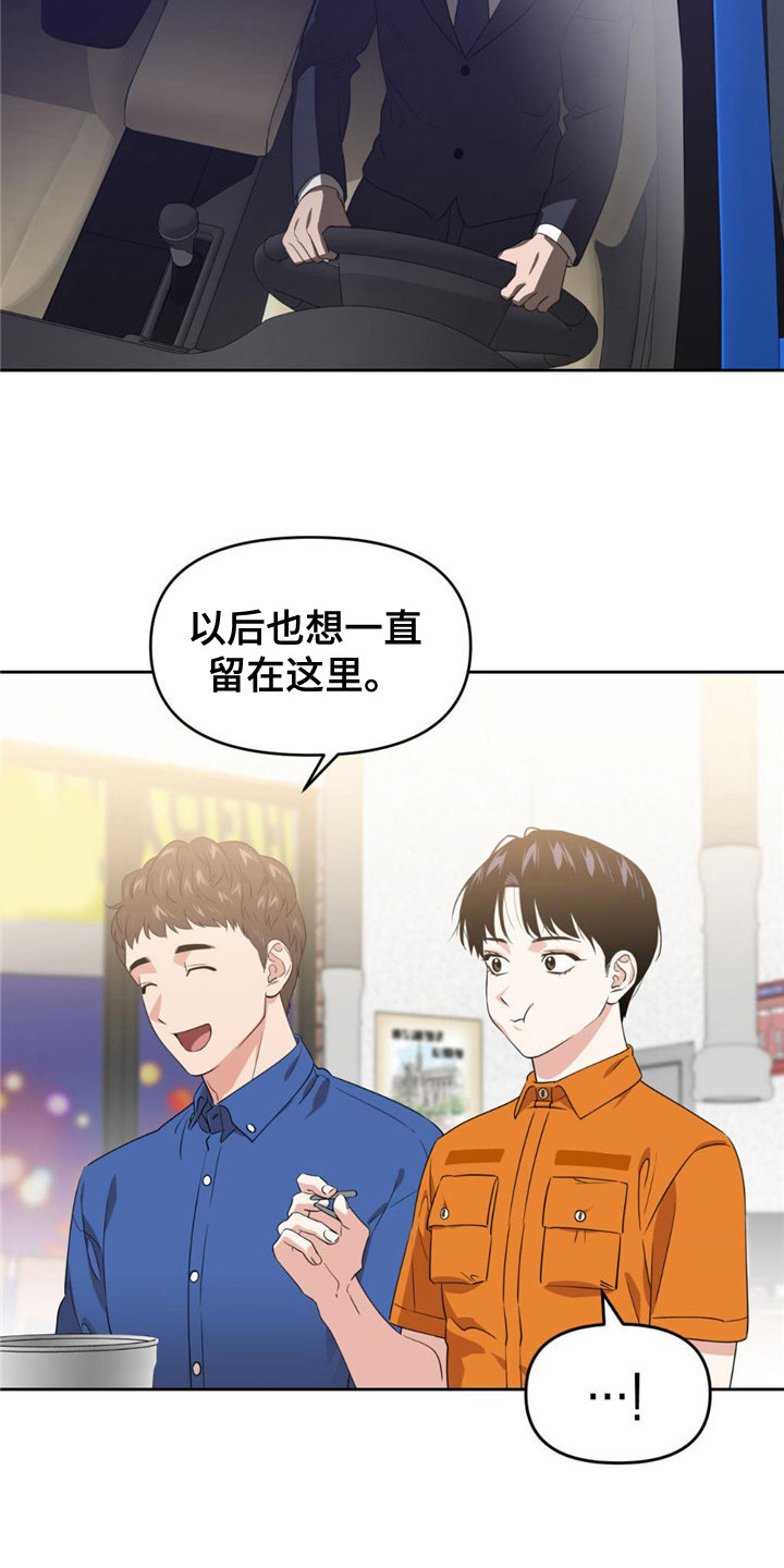 被延后的死期小说百度网盘资源漫画,第9话5图