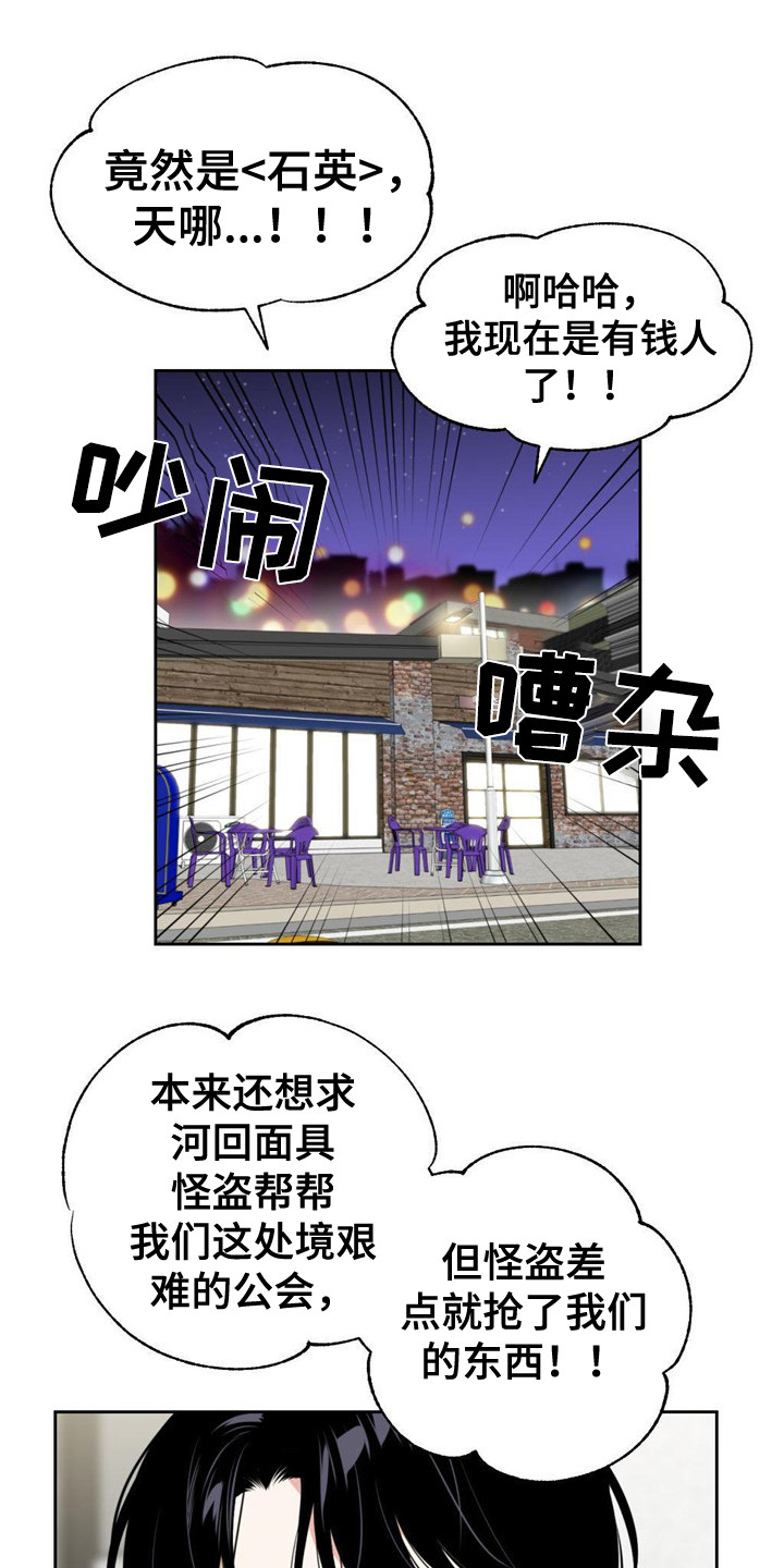 被延后的死期漫画,第10话3图