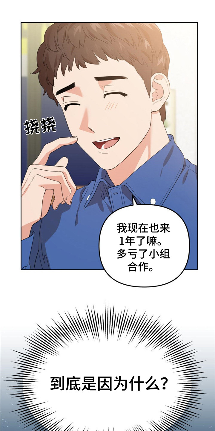 被延后的死期原著叫什么漫画,第8话1图