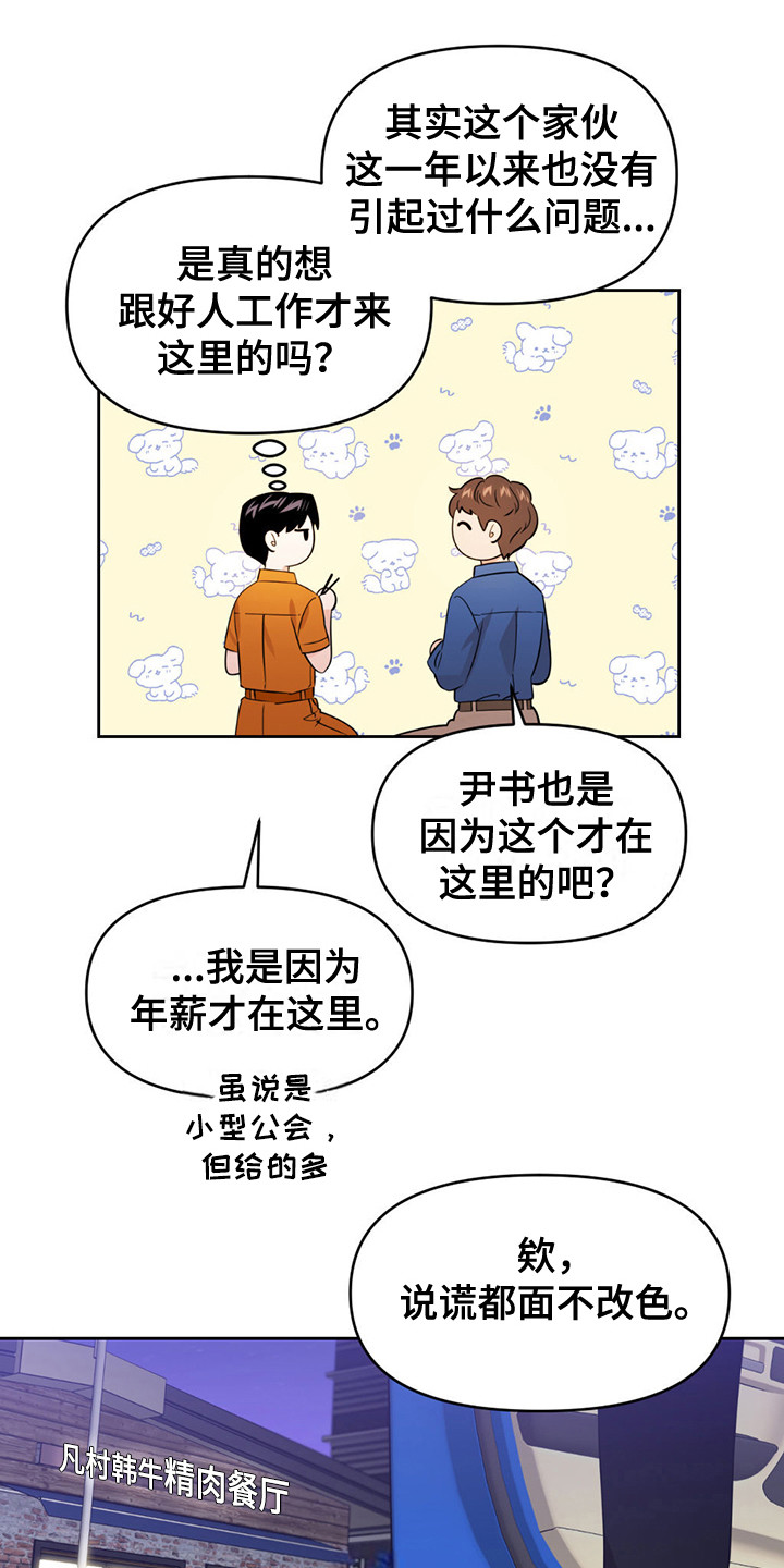 被延后的死期小说百度网盘资源漫画,第9话5图