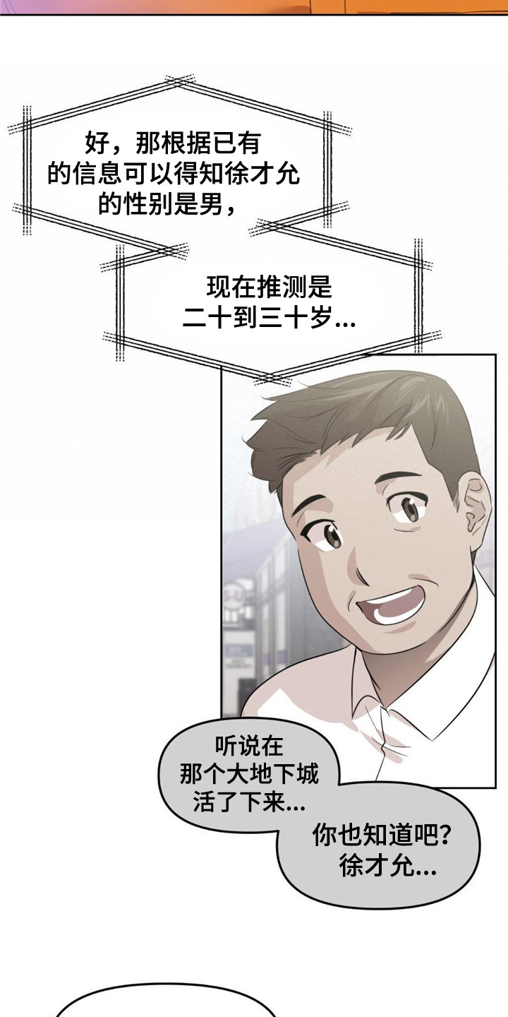 被延后的死期英语漫画,第5话2图