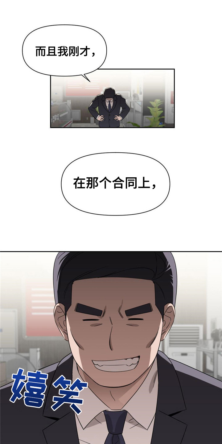 被延后的死期漫画,第10话4图