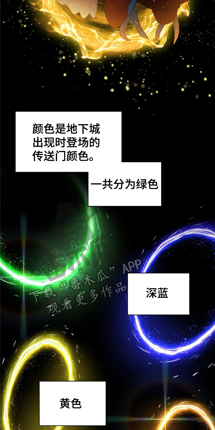 被延后的死期原著叫什么漫画,第8话3图