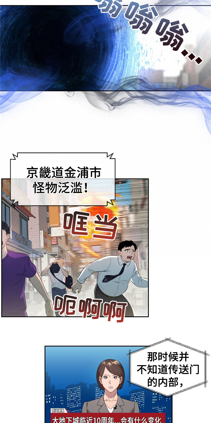 被延后的死期原著小说名漫画,第1话1图