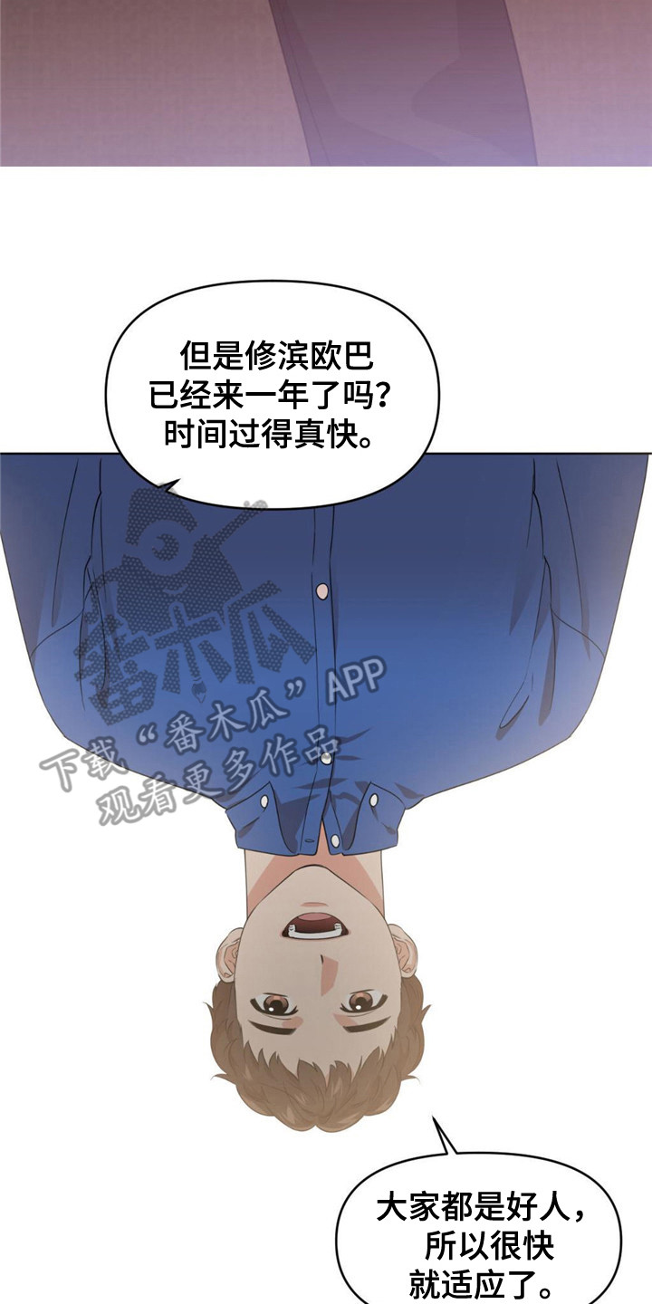 被延后的死期小说百度网盘资源漫画,第9话3图