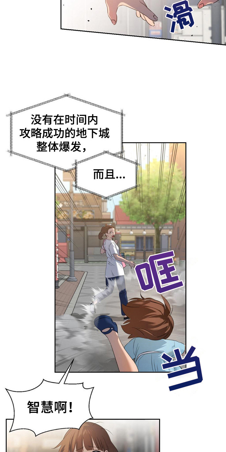 被延后的死期原著小说名漫画,第1话3图