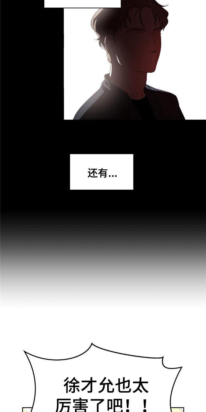 被延后的死期小说翻译漫画,第3话1图