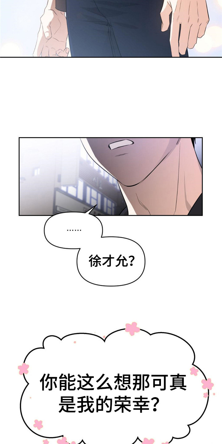 被延后的死期小说翻译漫画,第3话2图