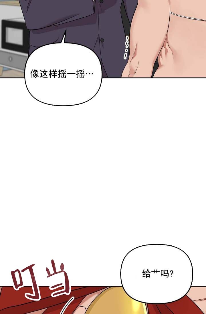 奇妙玩具来袭漫画在线漫画,第6话5图