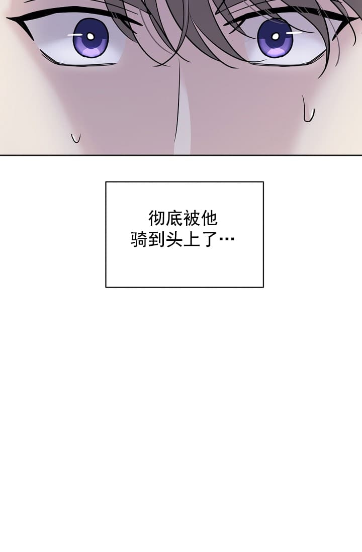 照顾吸血鬼的方法漫画,第7话3图