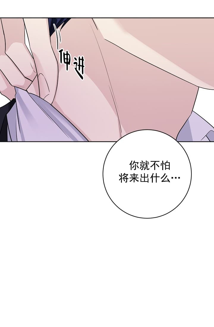 对付吸血鬼的办法漫画,第7话1图