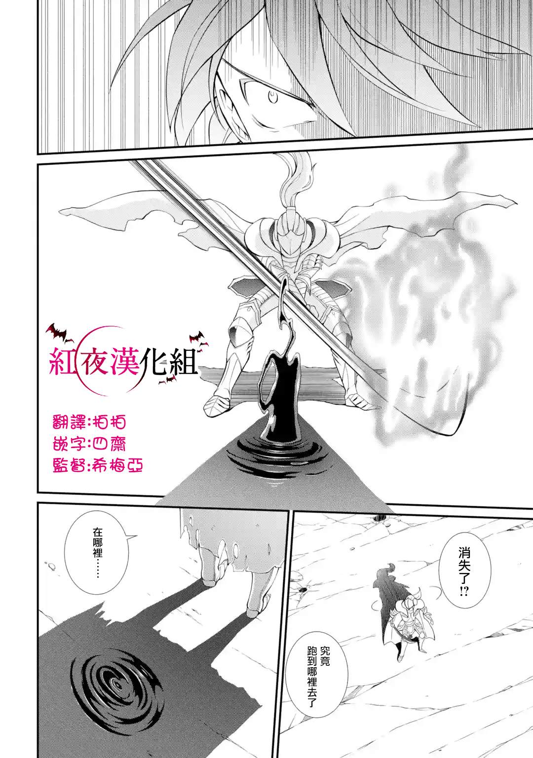 漆黑使的最强勇者 被所有伙伴抛弃后与最强魔物为伍漫画,第4话1图