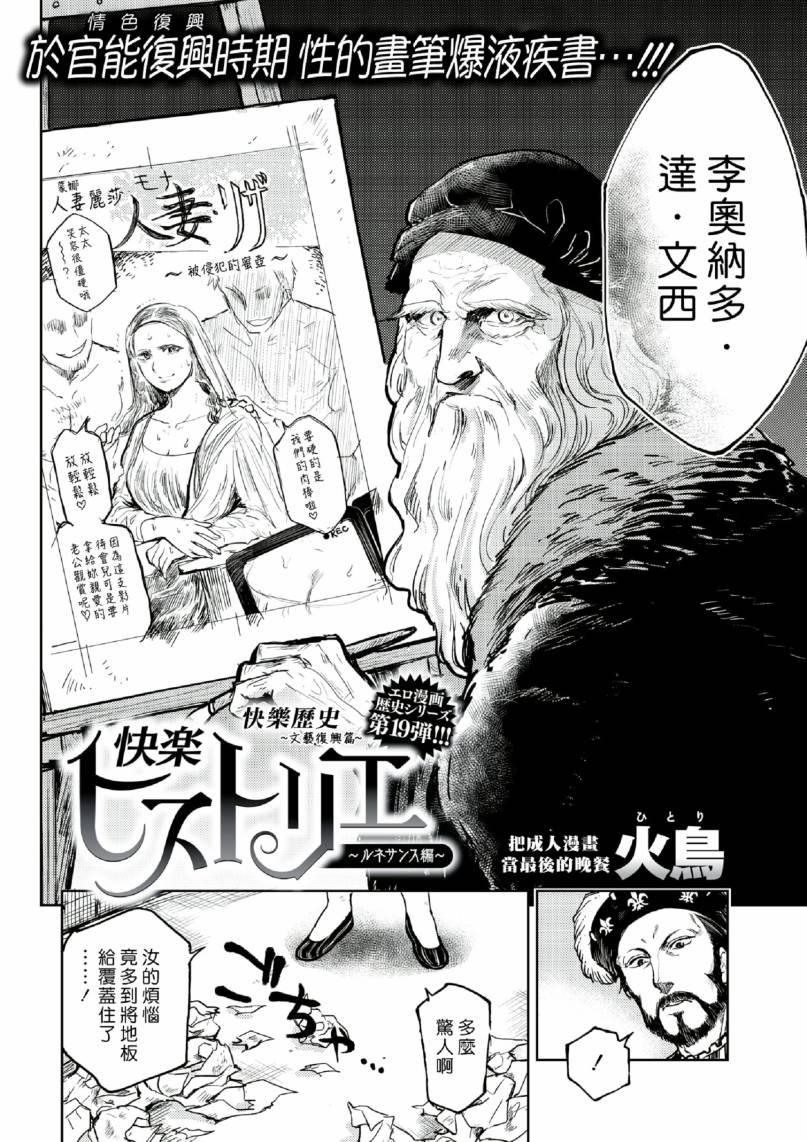 快乐历史漫画,宗教篇2图