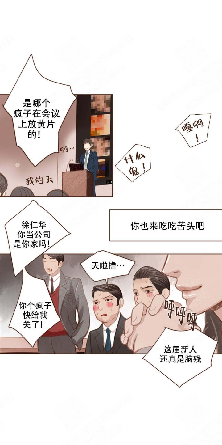 青春流逝作文漫画,第4话4图