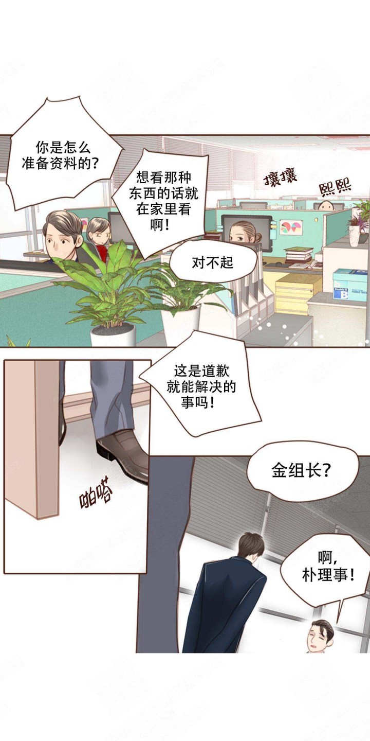 青春流逝作文漫画,第4话5图