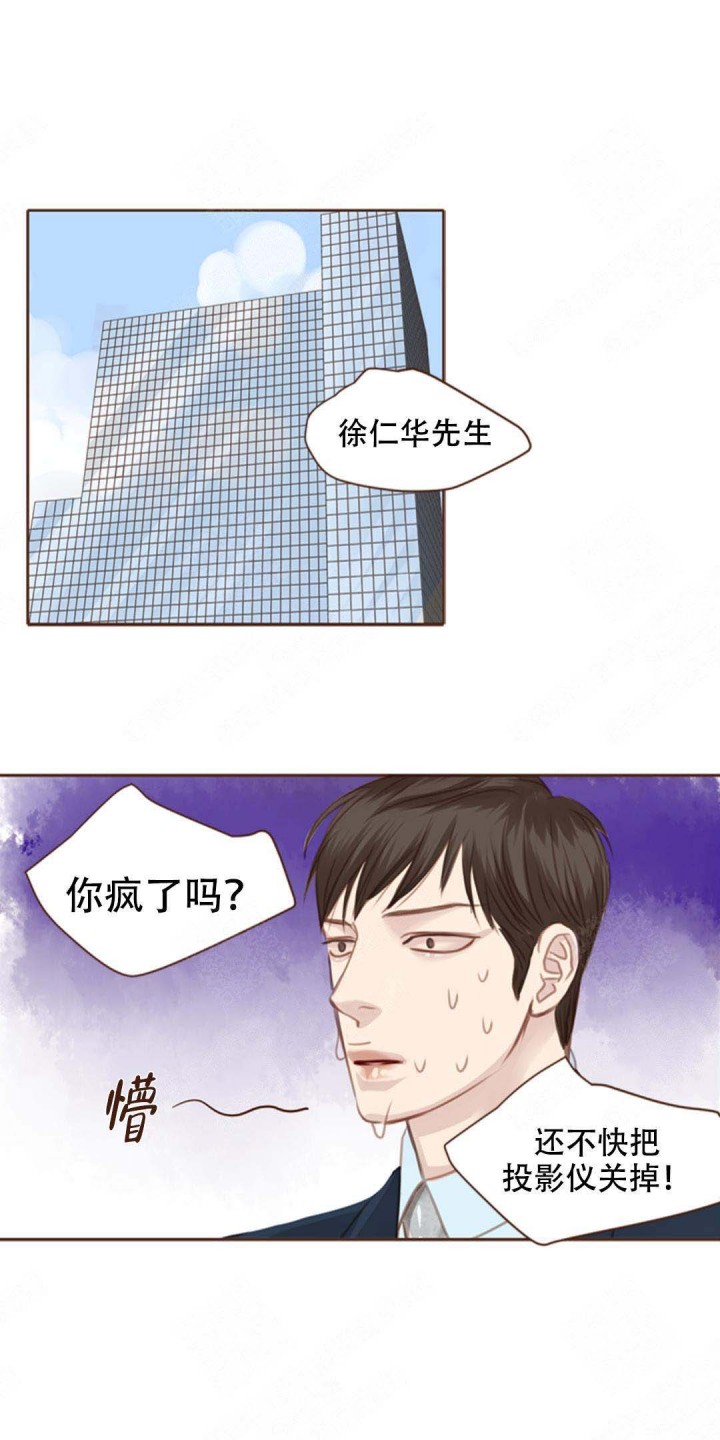 青春流逝作文漫画,第4话3图