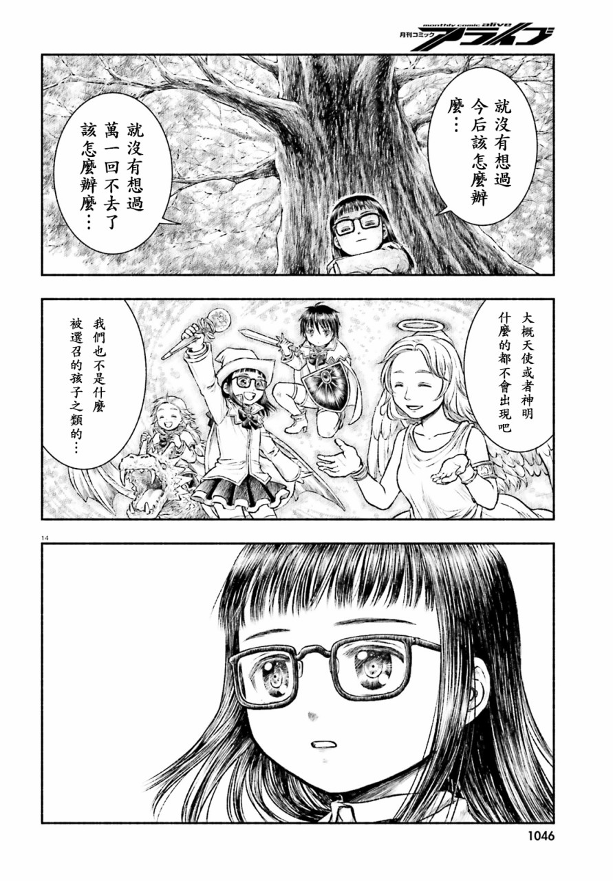 双肩包与异世界散步漫画,第1话3图