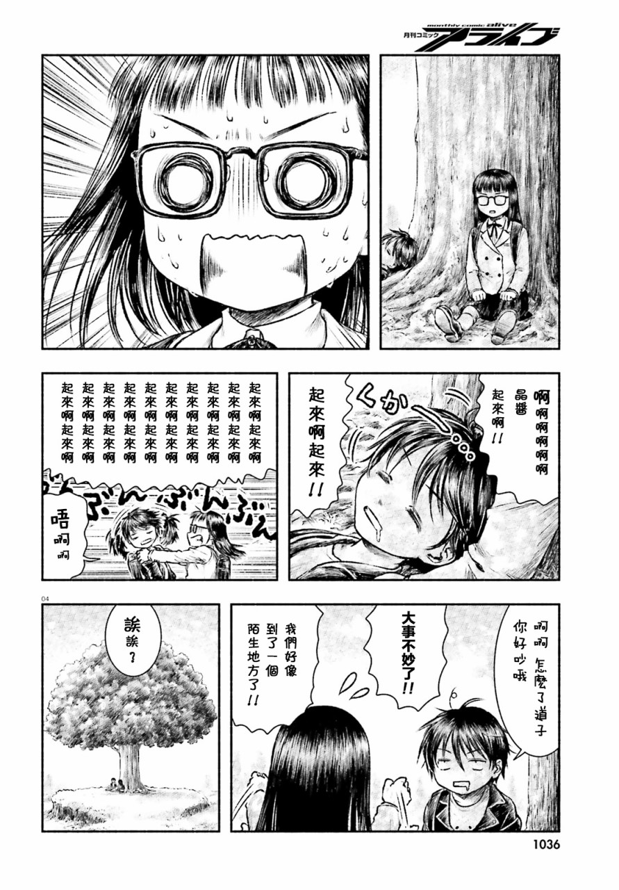 双肩包与异世界散步漫画,第1话3图