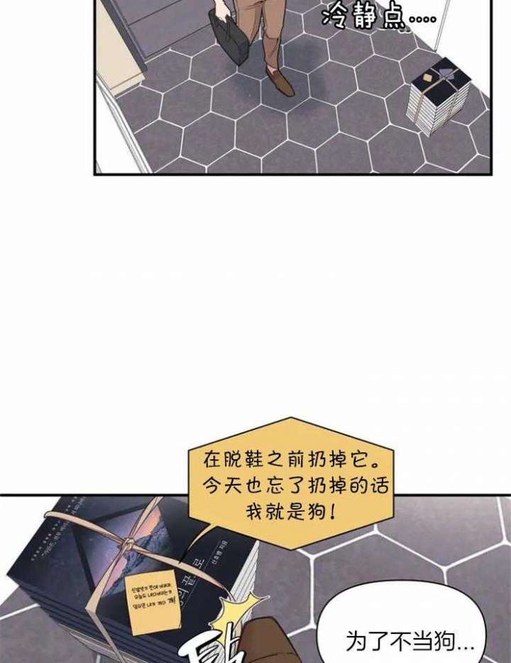 我的邻居是bj完结漫画,第2话4图