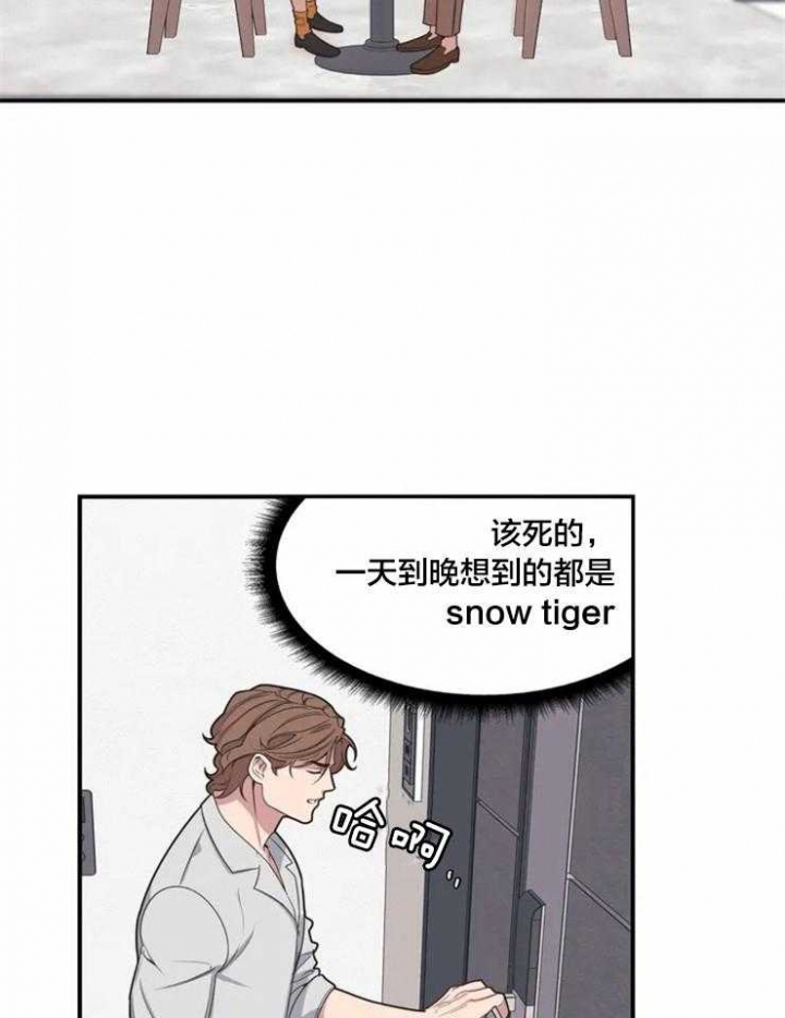 我的邻居是bj完结漫画,第2话2图