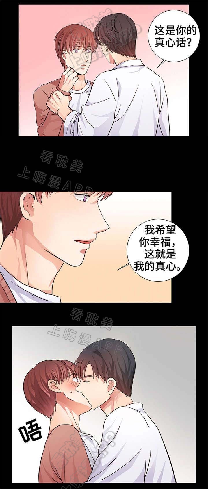 睡醒变成豪门少爷漫画,第10话5图