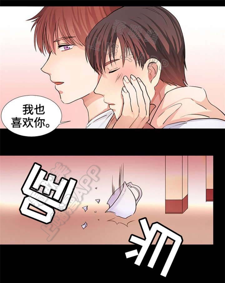 睡醒变成豪门少爷漫画,第10话5图