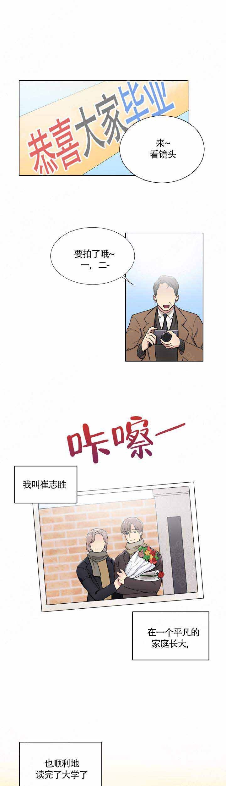 做我的太太100天电视剧漫画,第1话1图