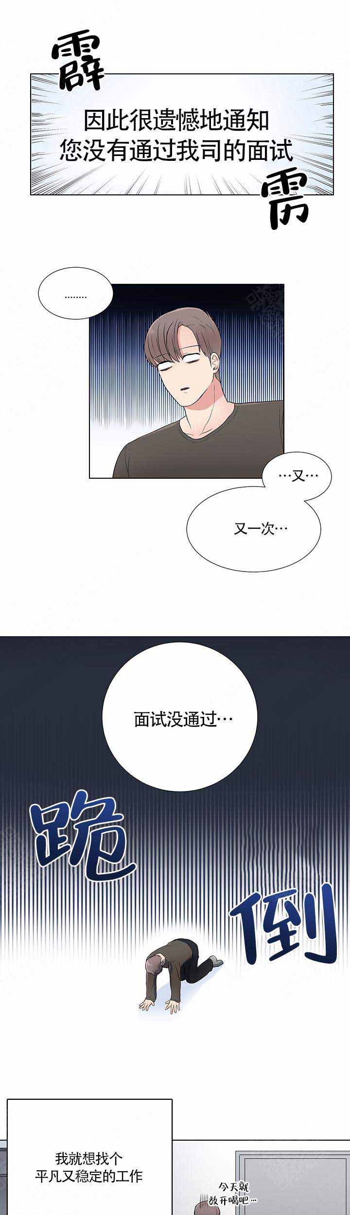 做我的太太100天电视剧漫画,第1话3图