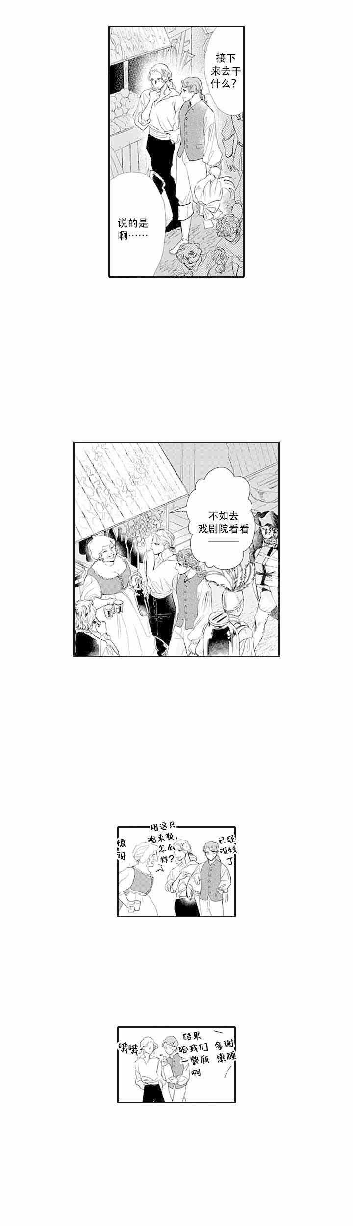 革命的名言漫画,第2话4图