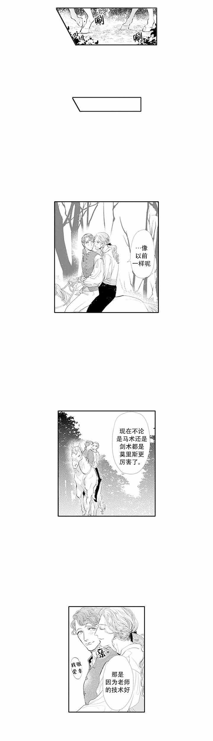 革命的名言漫画,第2话1图