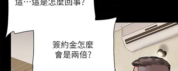 偶像女团漫画,第8话4图