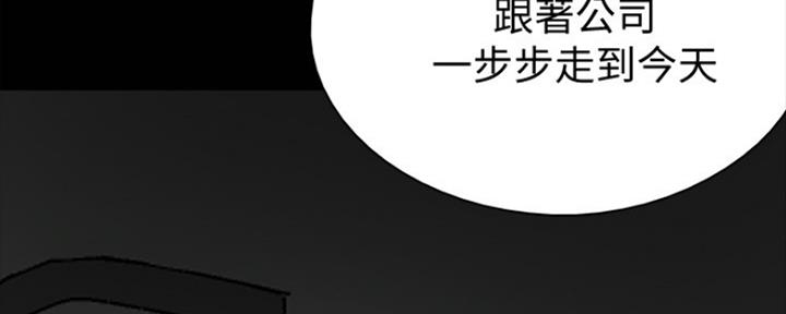 偶像女团漫画,第3话5图