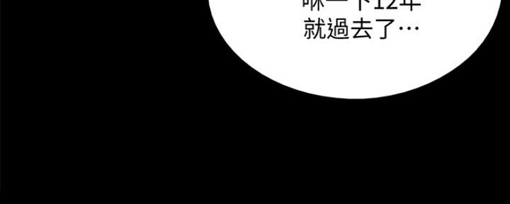 偶像女团漫画,第3话3图