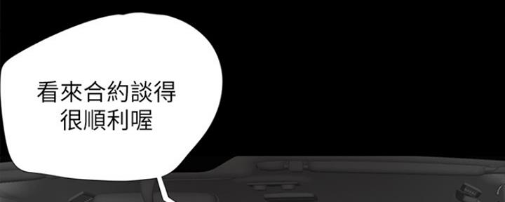 偶像女团漫画,第9话2图