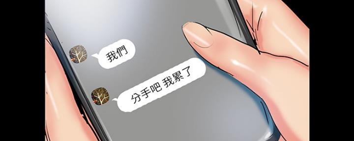 偶像女团漫画,第4话2图