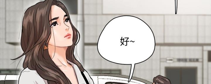 偶像女团漫画,第4话3图