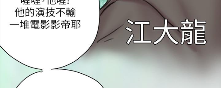 偶像女团漫画,第10话5图