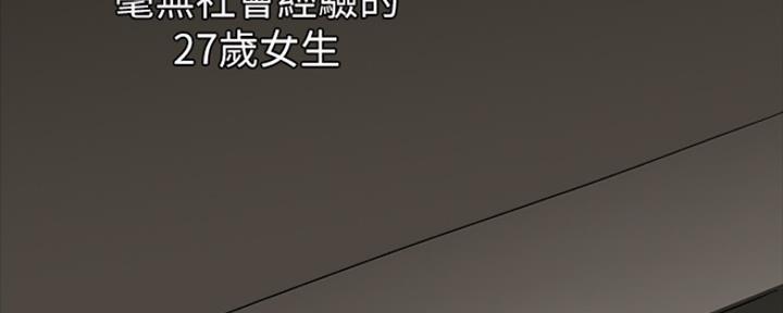 偶像女团漫画,第4话1图