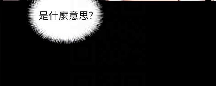 偶像女团漫画,第9话3图