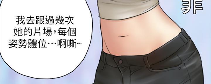 偶像女团漫画,第10话5图