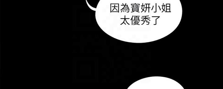 偶像女团漫画,第8话2图